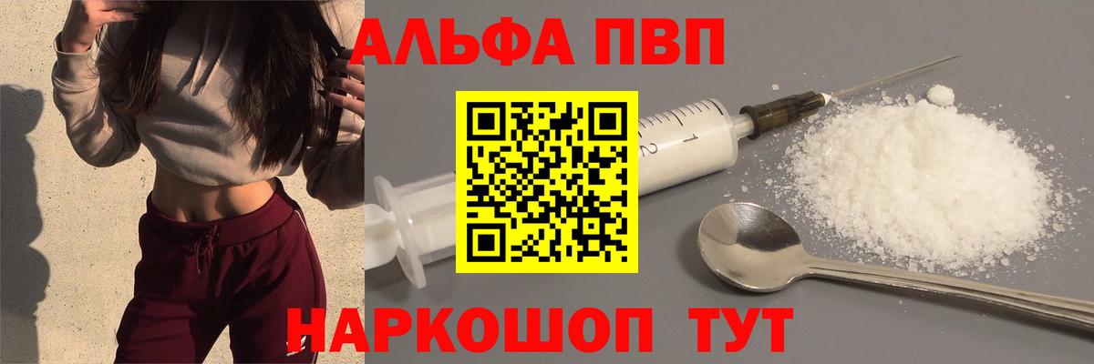 APVP Crystall Мирный