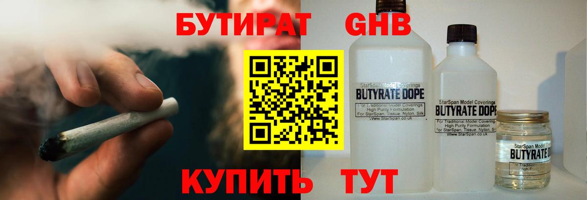 БУТИРАТ BDO  Вход с VPN  БУТИРАТ  Мирный 