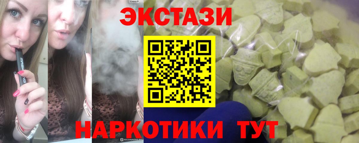 Экстази ешки  Вход с VPN  ЭКСТАЗИ  Мирный  ЭКСТАЗИ ешки 