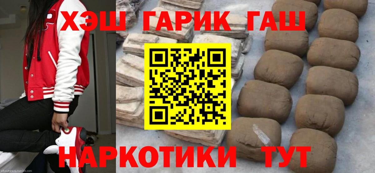 Гашиш AMNESIA HAZE  Вход с VPN  где продают   Мирный  Гашиш индика сатива 