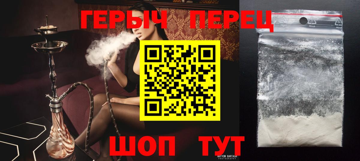 ГЕРОИН VHQ Мирный