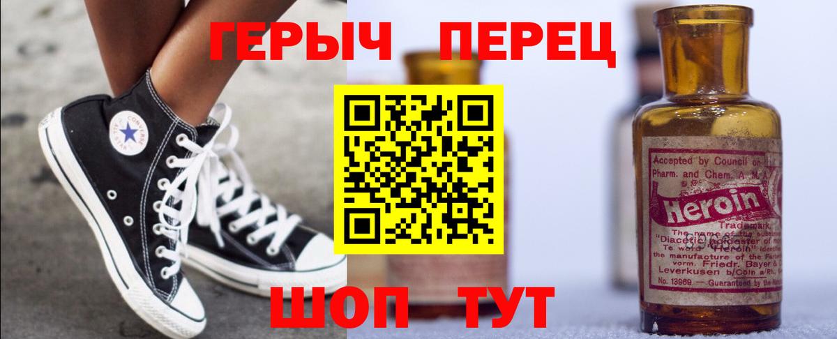 ГЕРОИН афганец  Вход с VPN  Мирный 