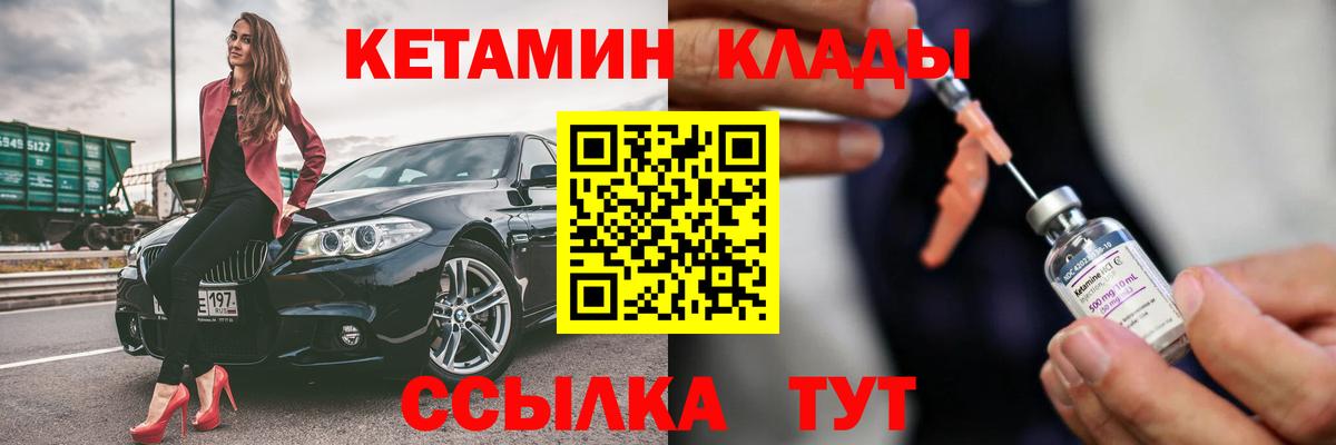 Кетамин VHQ  Вход с VPN  Мирный  Кетамин VHQ 