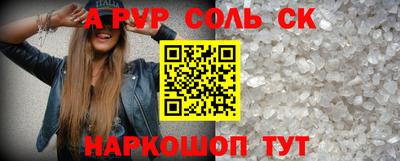 альфа пвп Донецк