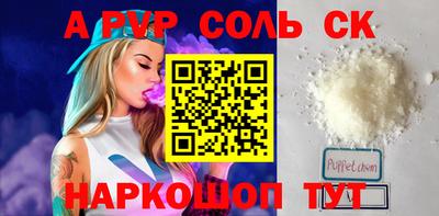 альфа пвп Донецк