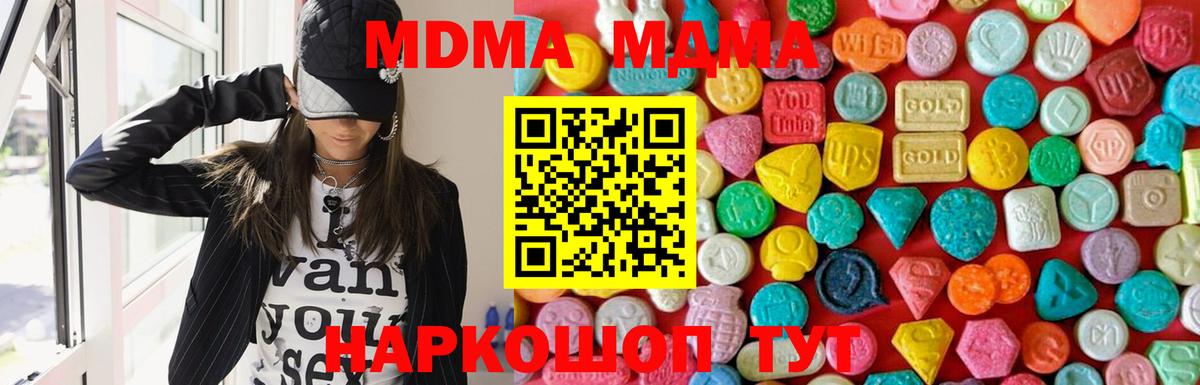 MDMA Molly  Вход с VPN  МДМА  Мирный  МДМА crystal 