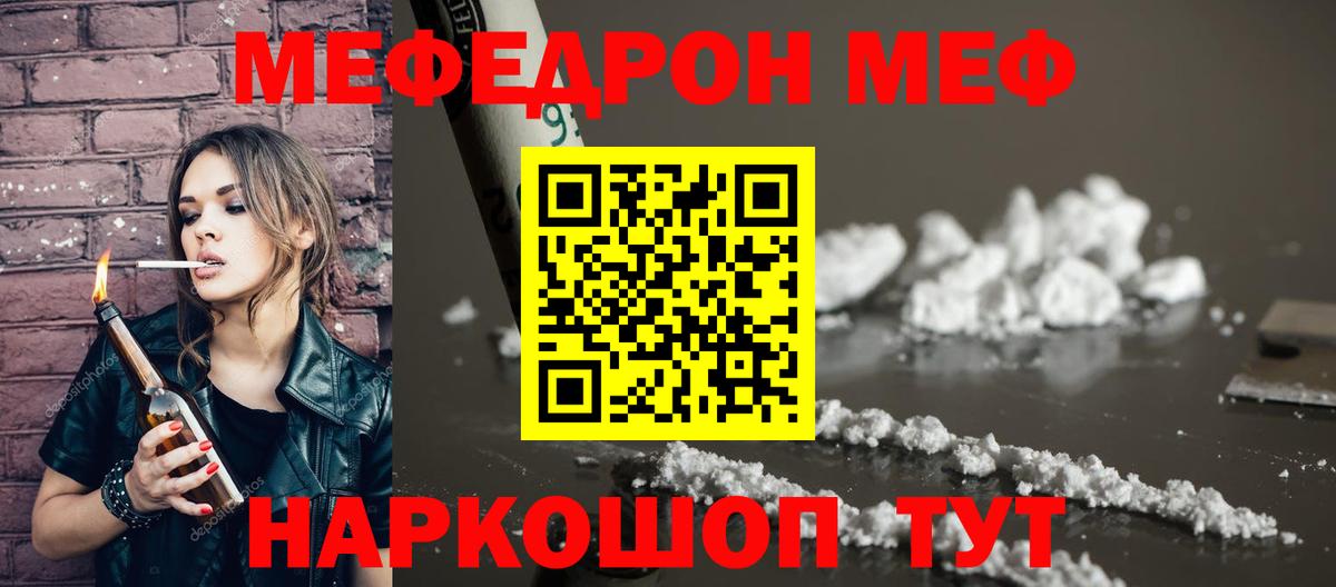 Мефедрон  МЯУ-МЯУ mephedrone  Вход с VPN  Мирный  МЕФ 4 MMC 