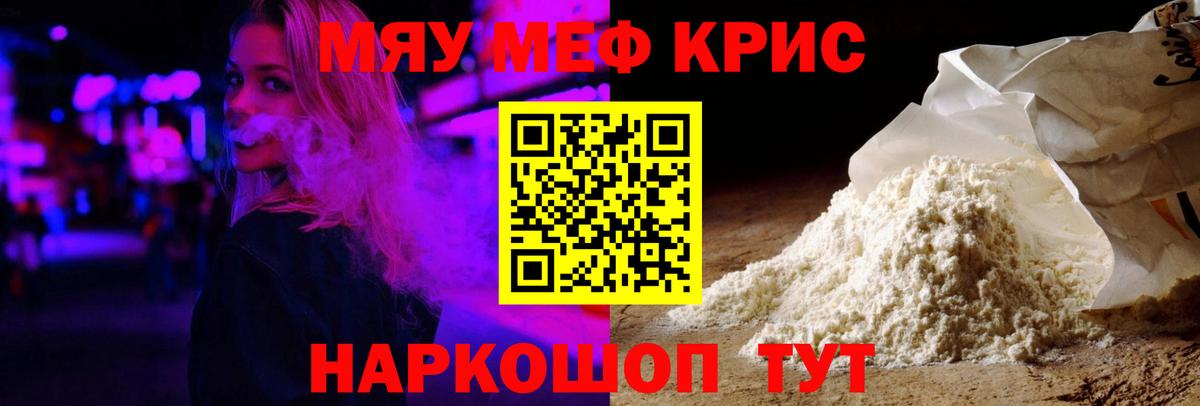 МЕФ мука Мирный