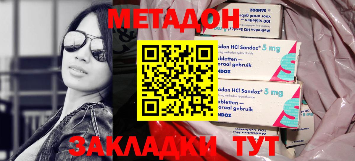 мориарти состав  Метадон белоснежный  МЕГА tor  Вход с VPN  Мирный  Метадон белоснежный 