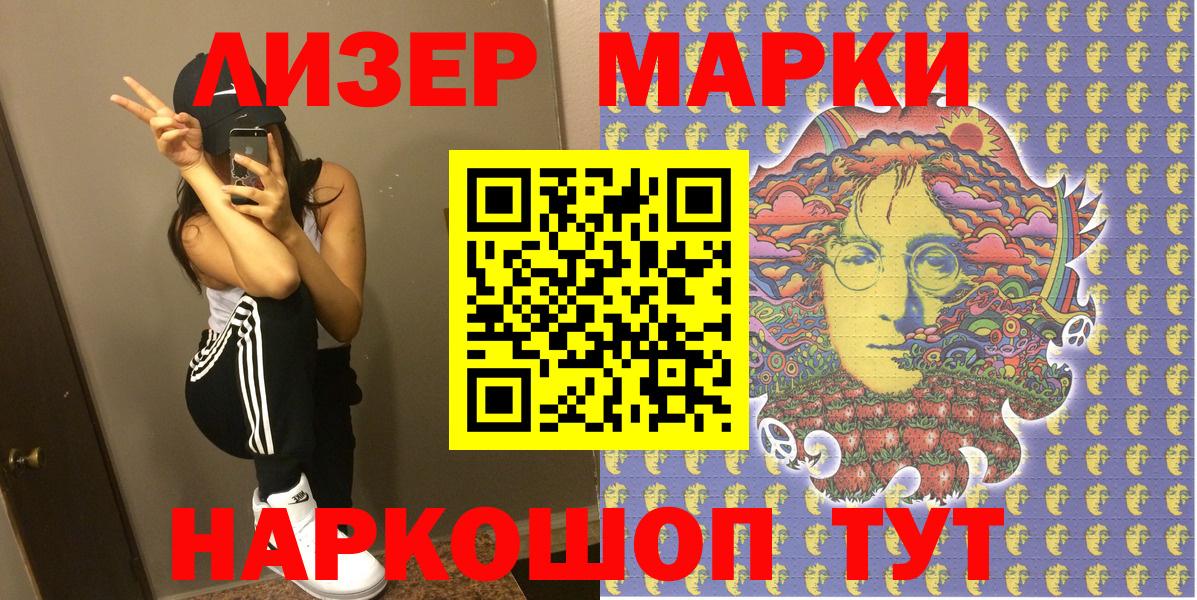 Мирный  Марки N-bome 1,5мг  Вход с VPN 