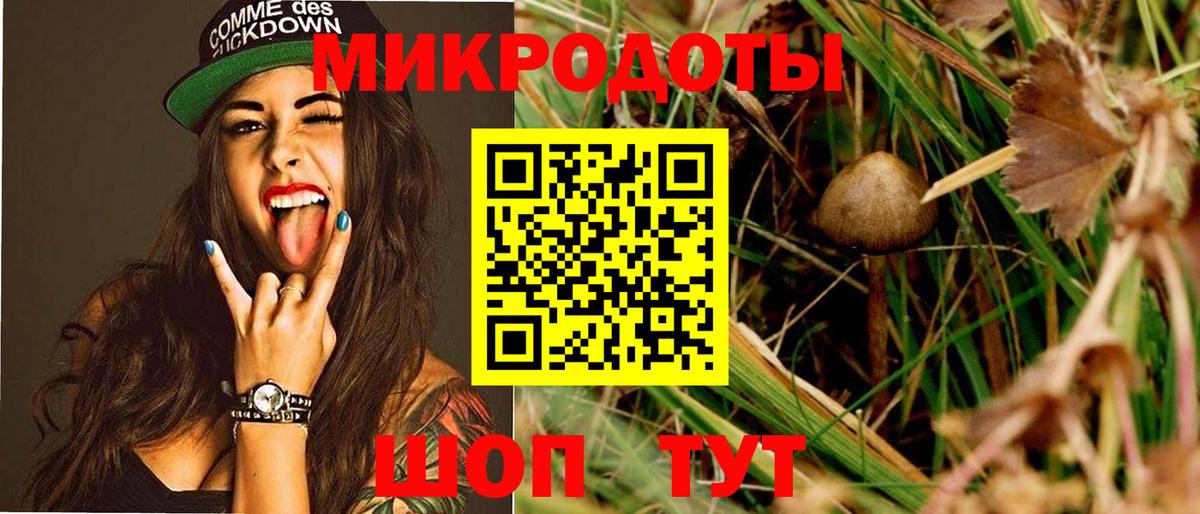 Псилоцибиновые грибы прущие грибы  Вход с VPN  Мирный 