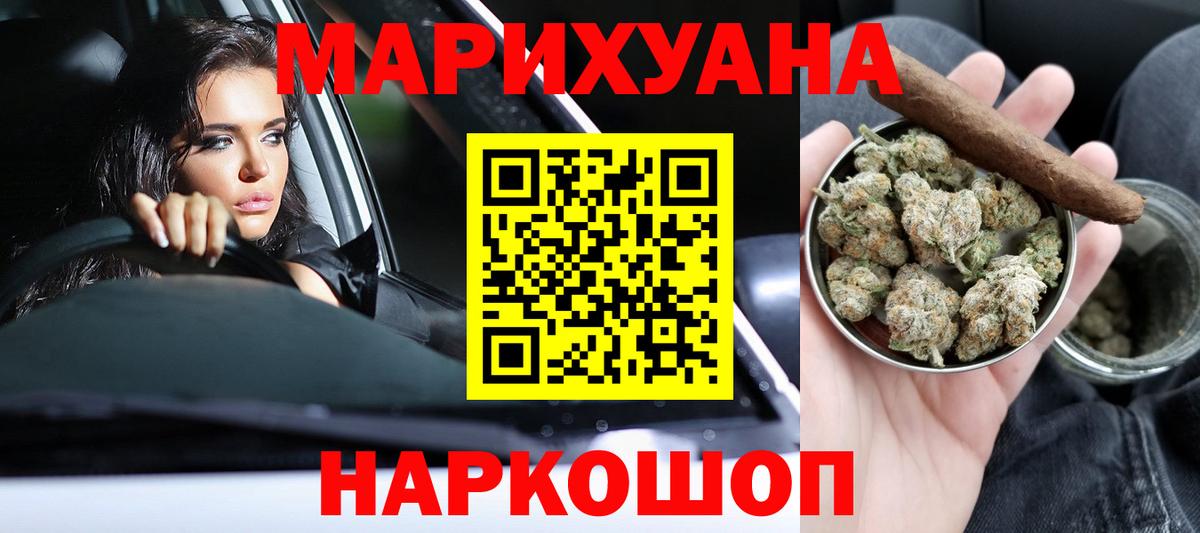 Марихуана Мирный